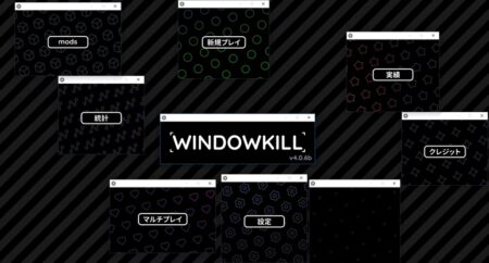 WindowをKillするシューティング